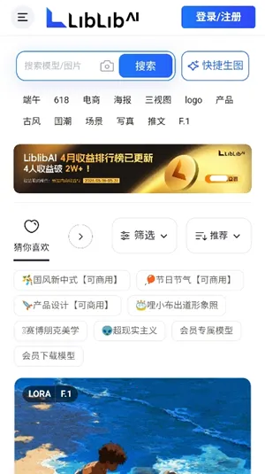 liblib(AI绘图软件) liblib(AI绘图软件)