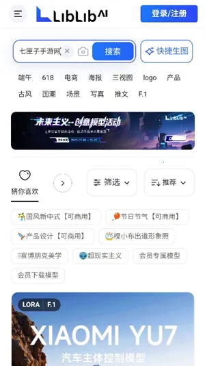 liblib(AI绘图软件) liblib(AI绘图软件)