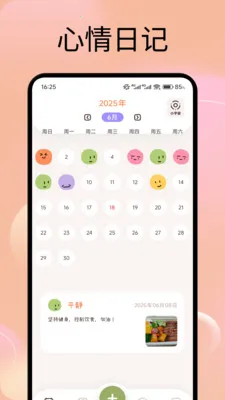 ۳ռ2025ٷ°汾v1.1 ٷ