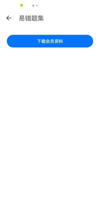 驾照典典通安卓版手机版 驾照典典通安卓版手机版