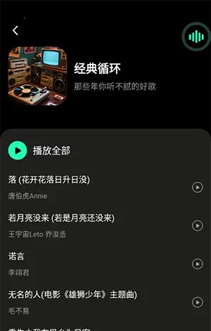 喜番畅听音乐版(免费音乐畅听) 喜番畅听音乐版(免费音乐畅听)