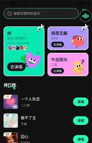 喜番畅听音乐版(免费音乐畅听) 喜番畅听音乐版(免费音乐畅听)
