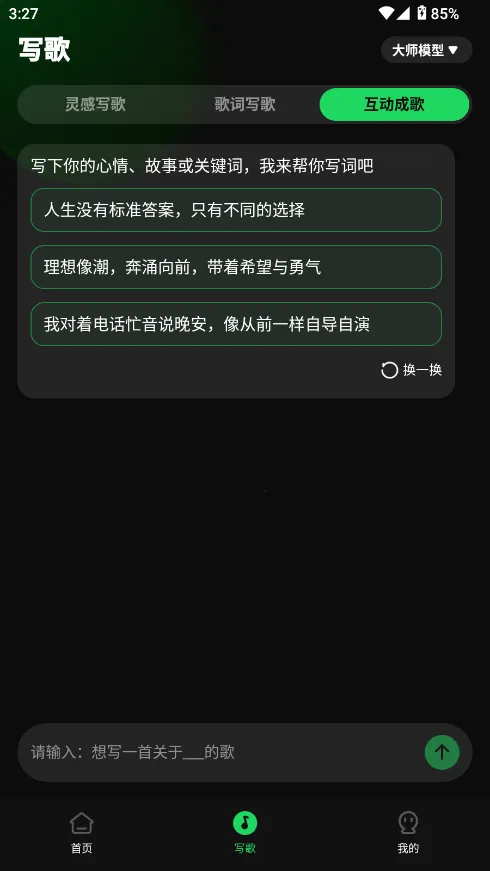 AIд蹤׿ֻv1.0.7 ٷ