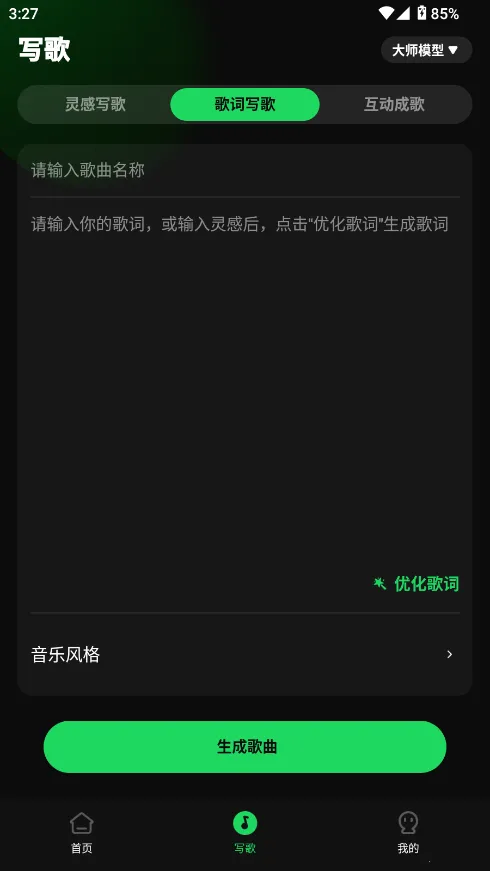 AIд蹤׿ֻv1.0.7 ٷ