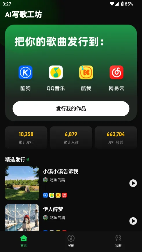 AIд蹤׿ֻv1.0.7 ٷ