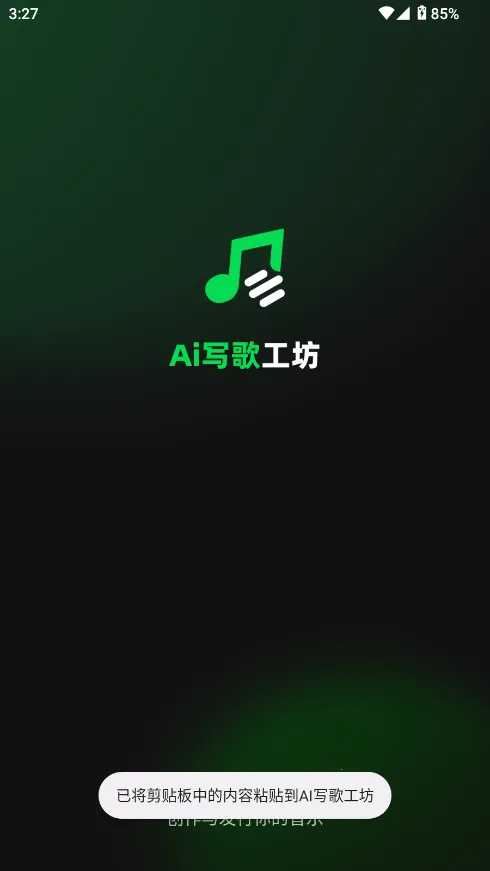 AIд蹤׿ֻv1.0.7 ٷ