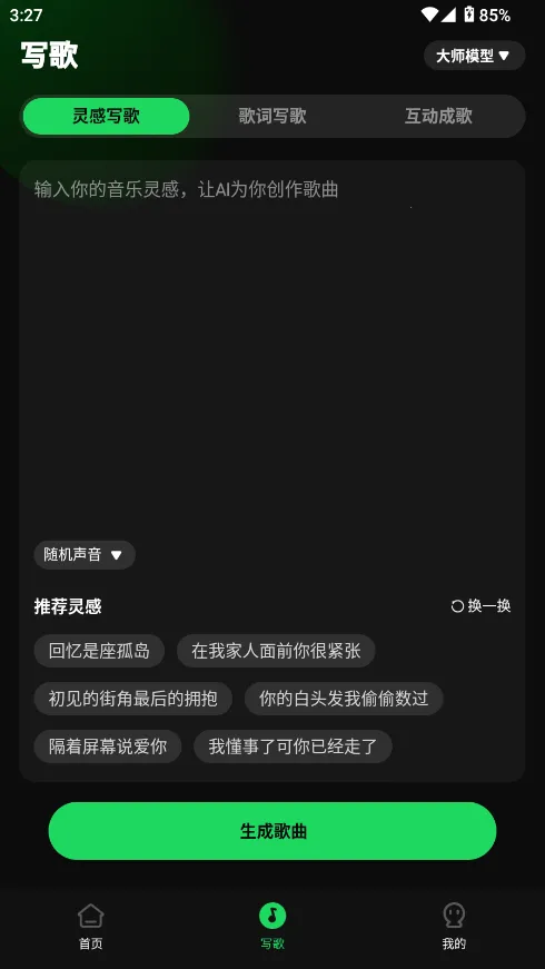 AIд蹤׿ֻv1.0.7 ٷ