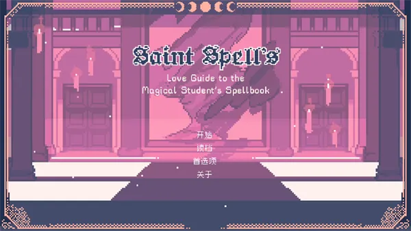 SaintSpellBook
