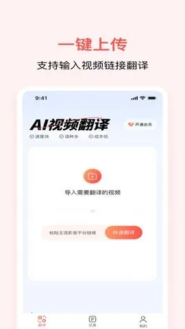 ͨͨAIƵֻv1.0.3 ٷ