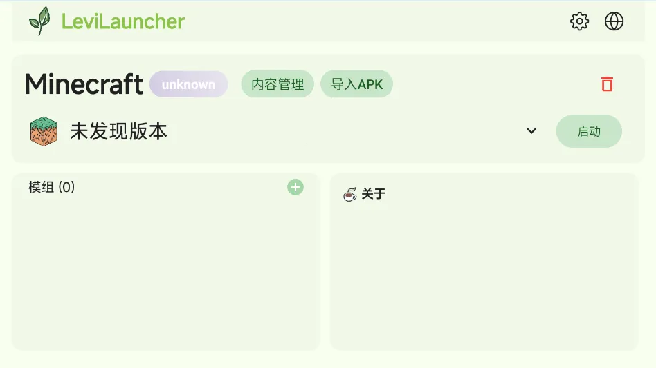 LeviLauncher(Ϸ)v1.1.6 ֻ