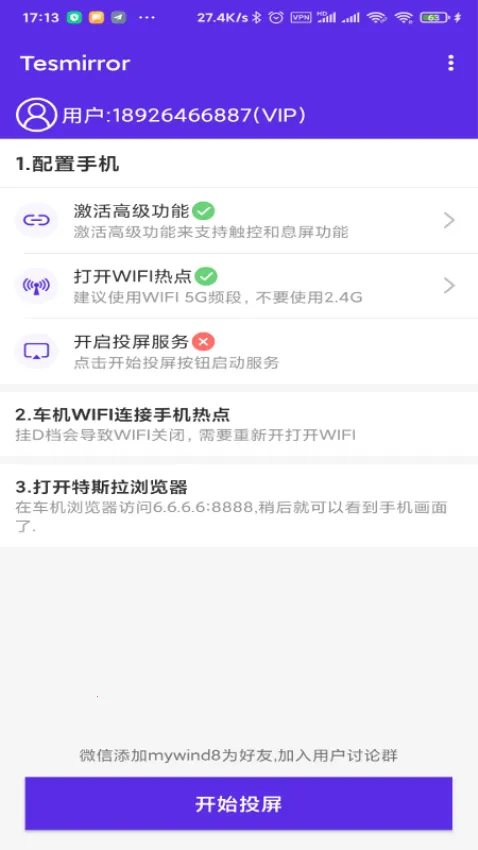 Tesmirror(˹Ͷ)v1.0.13_release ֻ