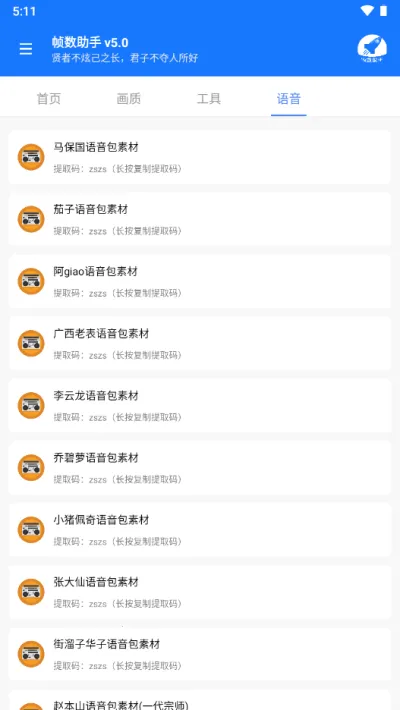 帧数助手120帧(游戏帧率辅助) 帧数助手120帧(游戏帧率辅助)