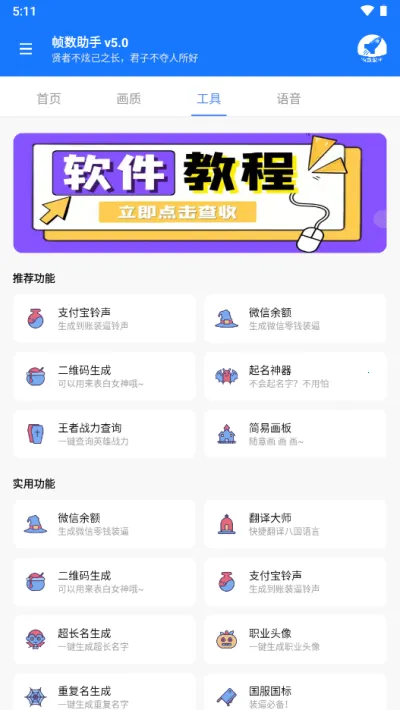 帧数助手120帧(游戏帧率辅助) 帧数助手120帧(游戏帧率辅助)