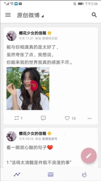 share微博(纯净微博体验) share微博(纯净微博体验)