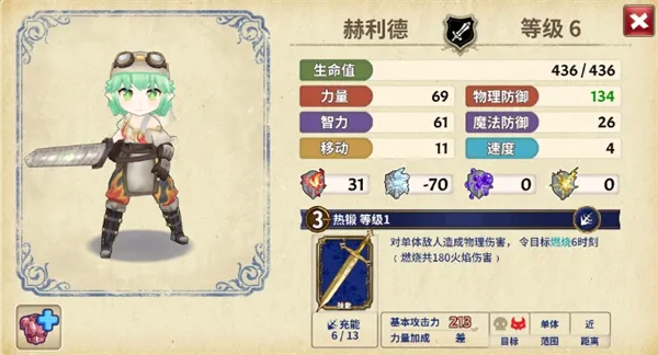 匠屋异闻录wiki(解谜战棋游戏) 匠屋异闻录wiki(解谜战棋游戏)