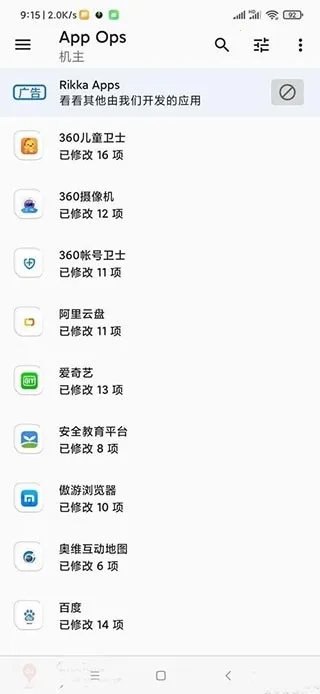 AppOps免费下载2025下载安装 AppOps免费下载2025下载安装