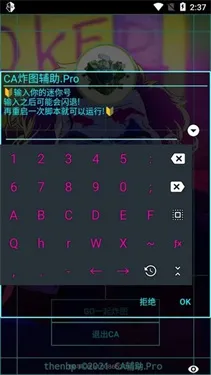 ca炸图(游戏辅助工具) ca炸图(游戏辅助工具)