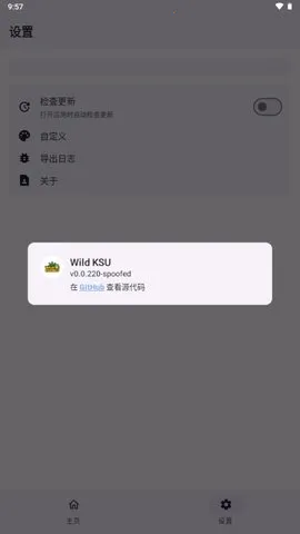 wildksu2025°汾v0.0.220-spoofed ׿
