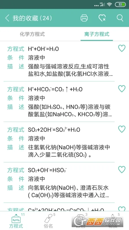 ѧʽ2025v1.1.1.37 Ѱ