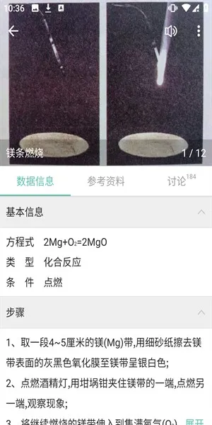 化学方程式2025下载 化学方程式2025下载