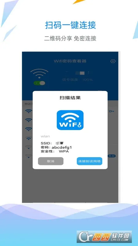 wifi连接管理器(WiFi管理优化) wifi连接管理器(WiFi管理优化)