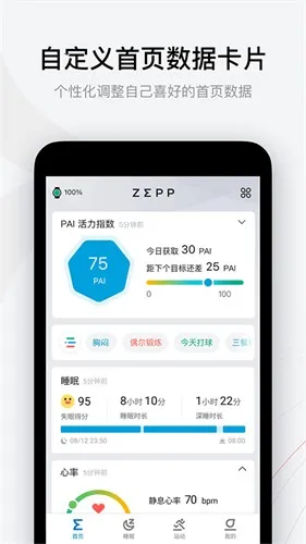 amazfitֱ2025°汾v9.13.7 ֻ