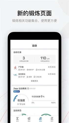 amazfitֱ2025°汾v9.13.7 ֻ