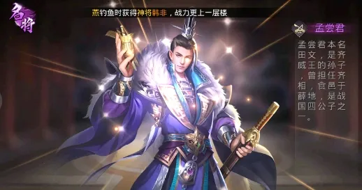 战国梦最新手机版 战国梦最新手机版