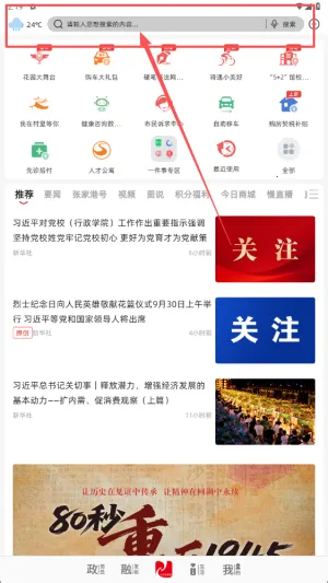 今日张家港2025官方最新版本 今日张家港2025官方最新版本
