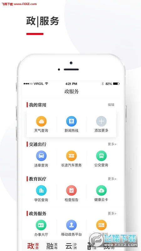 żҸ2025ٷ°汾v7.2.0 ׿