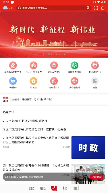 今日张家港2025官方最新版本 今日张家港2025官方最新版本