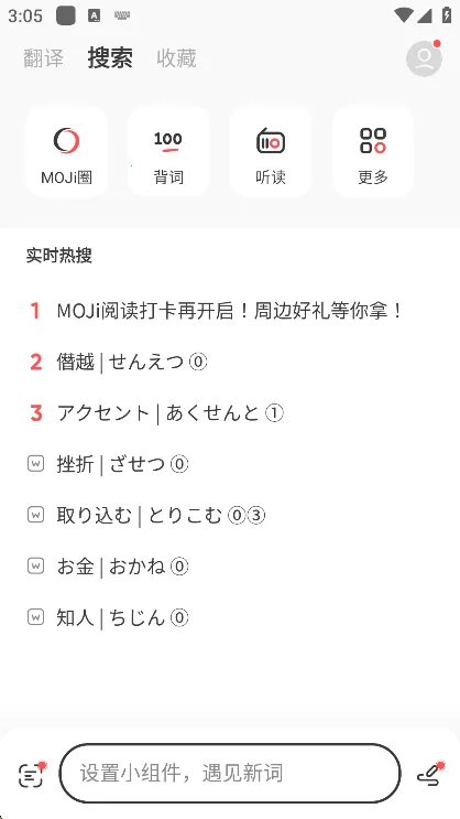 MOJi(ѧϰ)v8.28.0 Ѱ