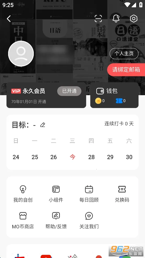 MOJi(ѧϰ)v8.28.0 Ѱ