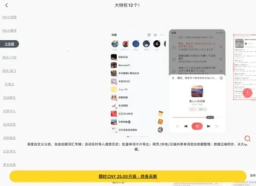 MOJi辞书(日语学习软件) MOJi辞书(日语学习软件)