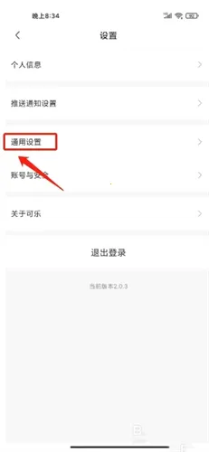 可乐漫画(免费追漫游戏) 可乐漫画(免费追漫游戏)
