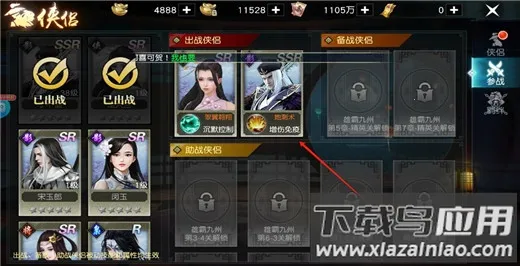 战国之道最新手机版 战国之道最新手机版