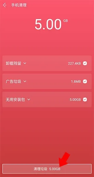 夜神清理大师2025下载 夜神清理大师2025下载