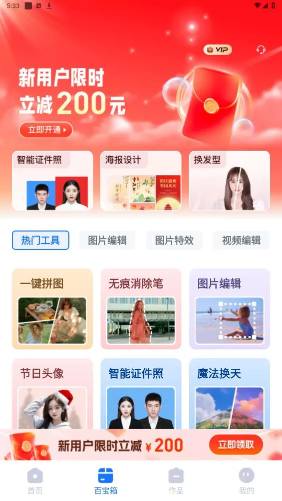 ͼͼ2025°汾v1.6.0.0 Ѱ