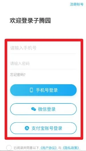 子腾园(儿童安全教育) 子腾园(儿童安全教育)