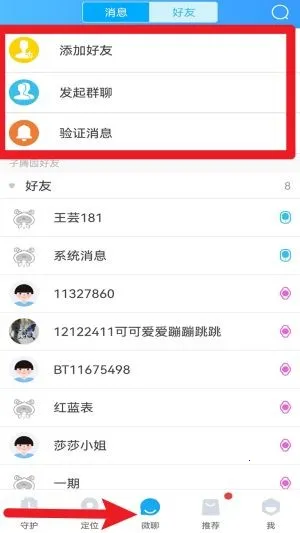 子腾园(儿童安全教育) 子腾园(儿童安全教育)