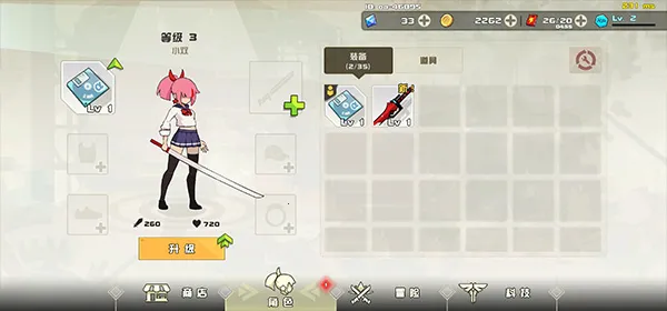 剑术冲刺(肉鸽动作游戏) 剑术冲刺(肉鸽动作游戏)