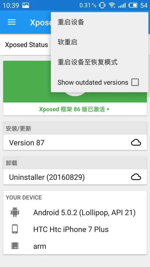 xposedܹ߰׿ֻv3.1.9 ֻ