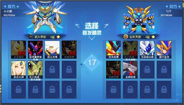 赛尔号巅峰之战(精灵对战游戏) 赛尔号巅峰之战(精灵对战游戏)