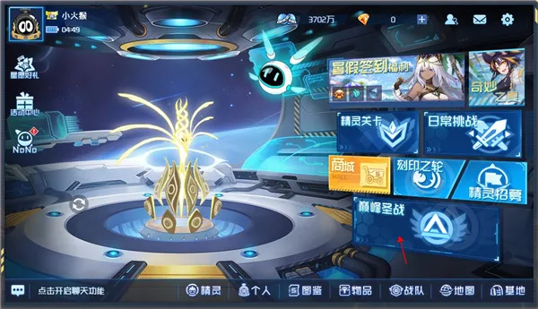 赛尔号巅峰之战(精灵对战游戏) 赛尔号巅峰之战(精灵对战游戏)