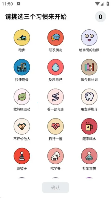 小日常(习惯打卡软件) 小日常(习惯打卡软件)