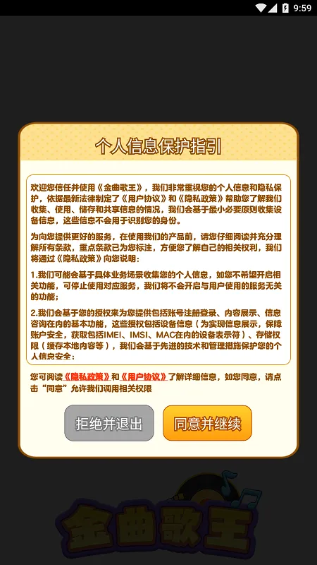 金曲歌王(音乐闯关游戏) 金曲歌王(音乐闯关游戏)