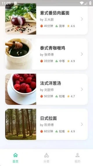 智纵生活菜谱2025官方最新版本 智纵生活菜谱2025官方最新版本