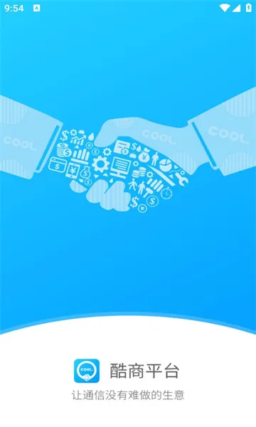 酷商(商户管理软件) 酷商(商户管理软件)