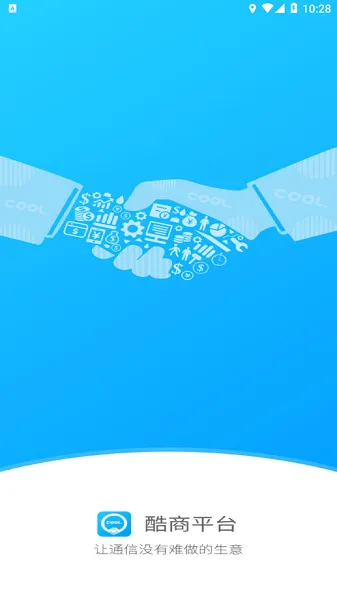 酷商(商户管理软件) 酷商(商户管理软件)