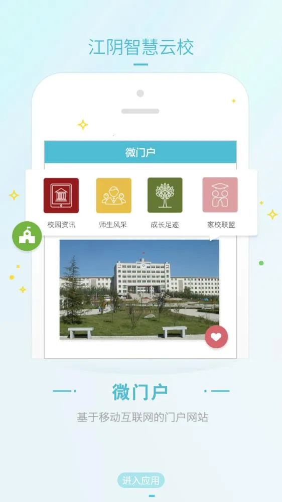 ǻУ(ǻ۽ƽ̨)v2.7.25 ֻ